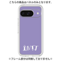 Premium Panel［ Original - INTJ Architect - Alphabet - Purple ］