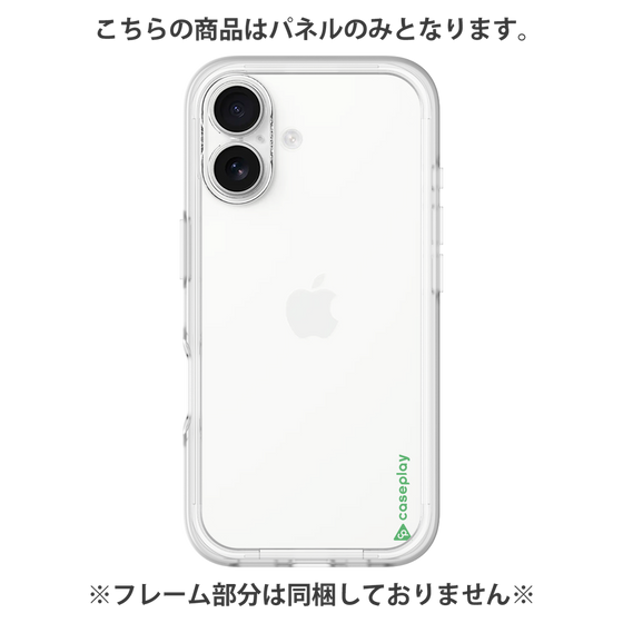 Premium Panel［ Original - CASEPLAY Logo - Green/B ］