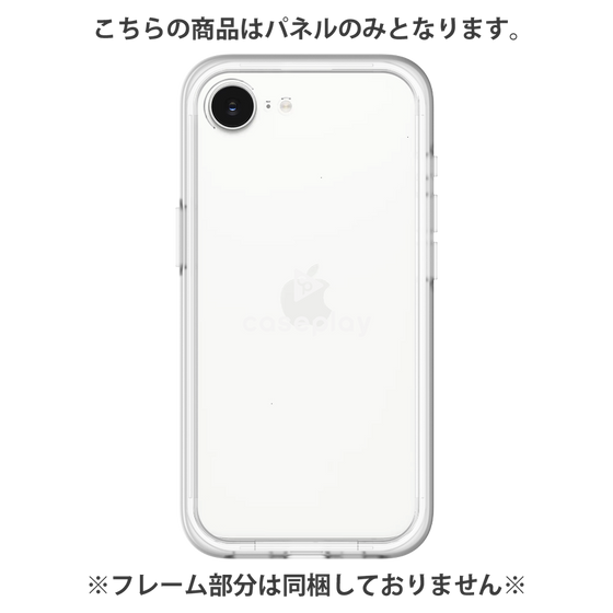 Premium Panel［ Original - CASEPLAY Logo - White/D ］