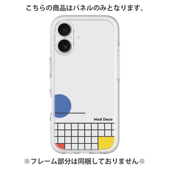 Premium Panel［ Mod Deco - Original - Retro ］