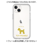Premium Panel［ &UCHINOCO - Toy Poodle ］