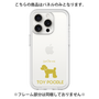 Premium Panel［ &UCHINOCO - Toy Poodle ］
