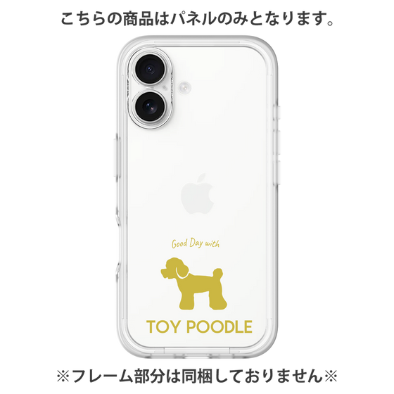 Premium Panel［ &UCHINOCO - Toy Poodle ］
