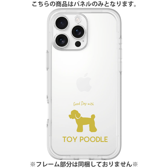 Premium Panel［ &UCHINOCO - Toy Poodle ］
