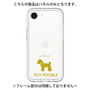 Premium Panel［ &UCHINOCO - Toy Poodle ］
