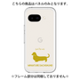 Premium Panel［ &UCHINOCO - Miniature Dachshund ］