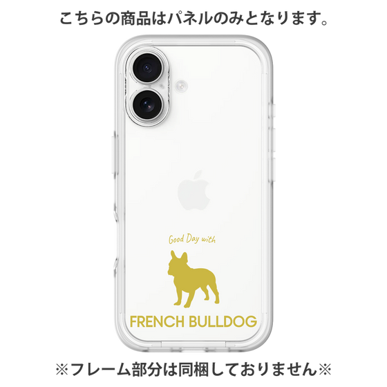 Premium Panel［ &UCHINOCO - French Bulldog ］