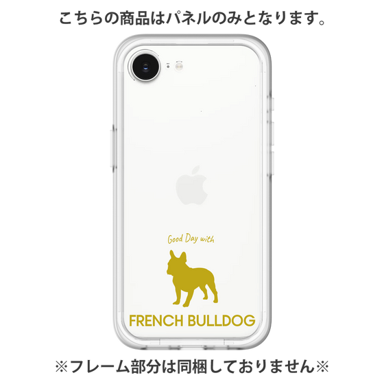 Premium Panel［ &UCHINOCO - French Bulldog ］