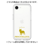 Premium Panel［ &UCHINOCO - French Bulldog ］