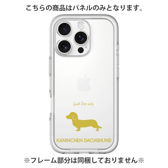 Premium Panel［ &UCHINOCO - Kaninchen Dachshund ］
