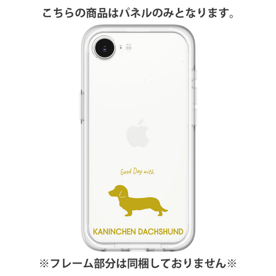 Premium Panel［ &UCHINOCO - Kaninchen Dachshund ］
