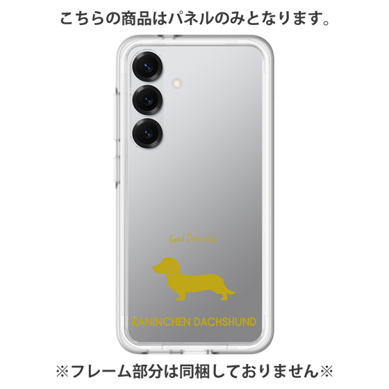 Premium Panel［ &UCHINOCO - Kaninchen Dachshund ］