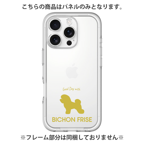 Premium Panel［ &UCHINOCO - Bichon Frise ］
