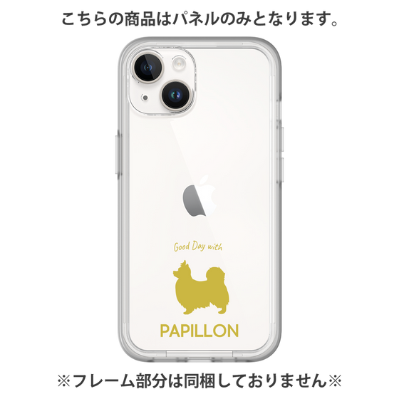 Premium Panel［ &UCHINOCO - Papillon ］