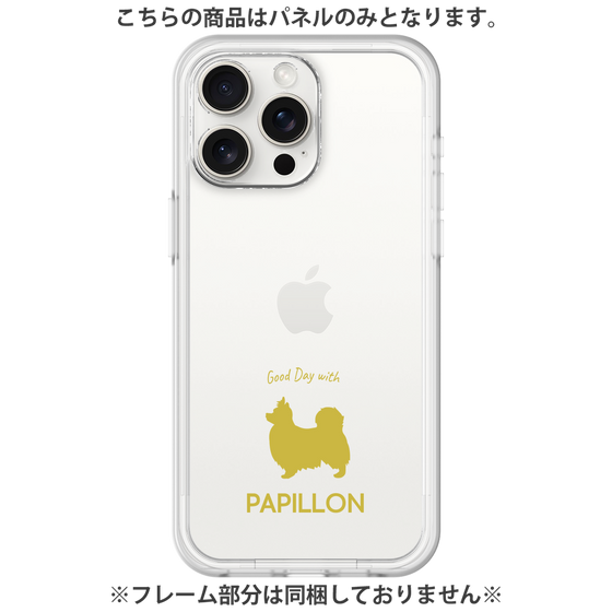 Premium Panel［ &UCHINOCO - Papillon ］
