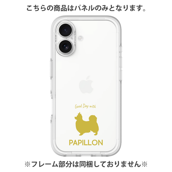 Premium Panel［ &UCHINOCO - Papillon ］