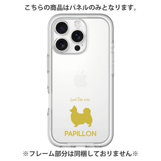 Premium Panel［ &UCHINOCO - Papillon ］