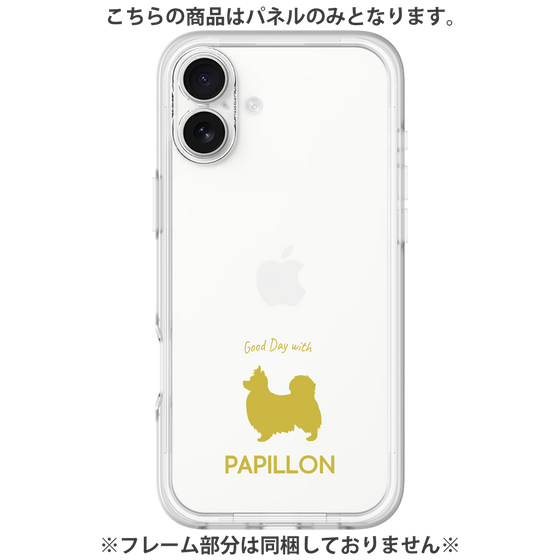 Premium Panel［ &UCHINOCO - Papillon ］