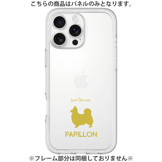 Premium Panel［ &UCHINOCO - Papillon ］