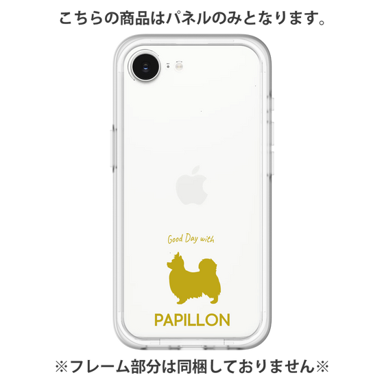 Premium Panel［ &UCHINOCO - Papillon ］