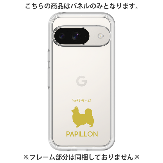 Premium Panel［ &UCHINOCO - Papillon ］
