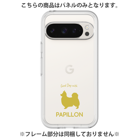 Premium Panel［ &UCHINOCO - Papillon ］