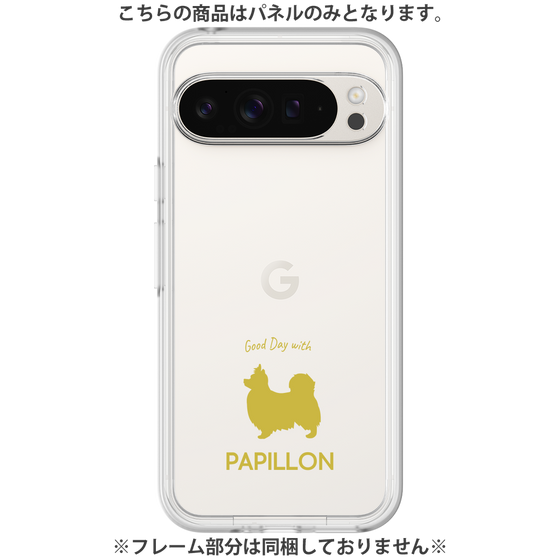 Premium Panel［ &UCHINOCO - Papillon ］