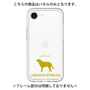 Premium Panel［ &UCHINOCO - Labrador Retriever ］