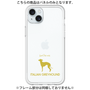 Premium Panel［ &UCHINOCO - Italian Greyhound ］