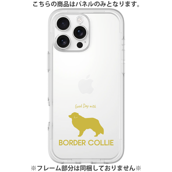 Premium Panel［ &UCHINOCO - Border Collie ］