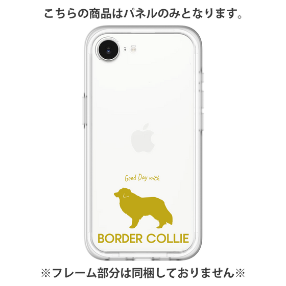 Premium Panel［ &UCHINOCO - Border Collie ］