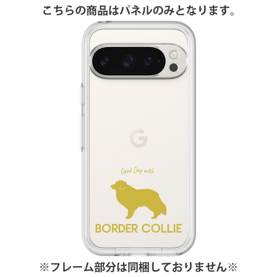 Premium Panel［ &UCHINOCO - Border Collie ］
