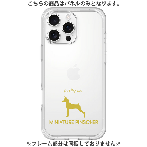 Premium Panel［ &UCHINOCO - Miniature Pinscher ］