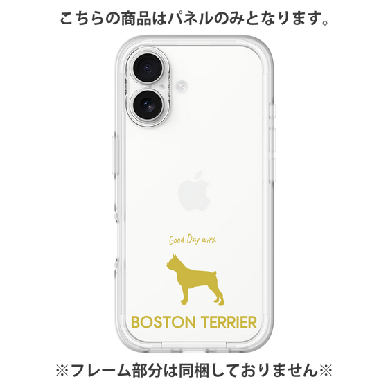 Premium Panel［ &UCHINOCO - Boston Terrier ］