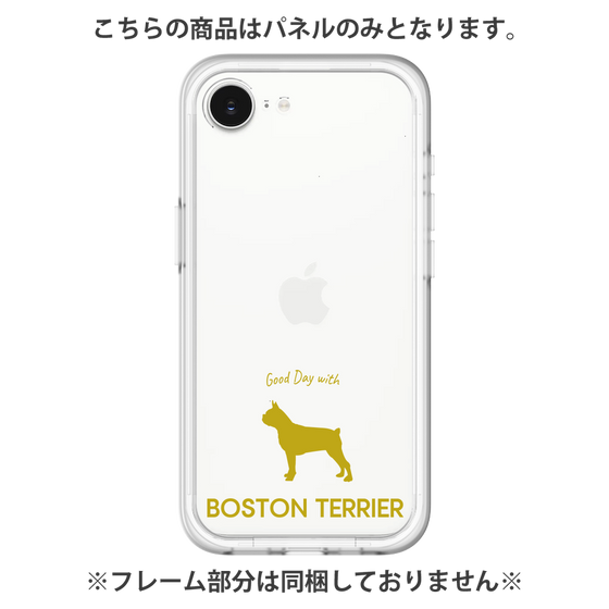 Premium Panel［ &UCHINOCO - Boston Terrier ］