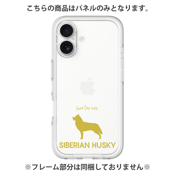 Premium Panel［ &UCHINOCO - Siberian Husky ］