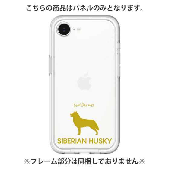 Premium Panel［ &UCHINOCO - Siberian Husky ］