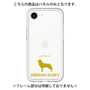 Premium Panel［ &UCHINOCO - Siberian Husky ］