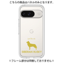 Premium Panel［ &UCHINOCO - Siberian Husky ］