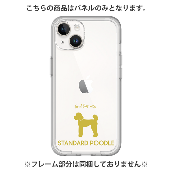 Premium Panel［ &UCHINOCO - Standard Poodle ］