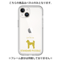 Premium Panel［ &UCHINOCO - Standard Poodle ］