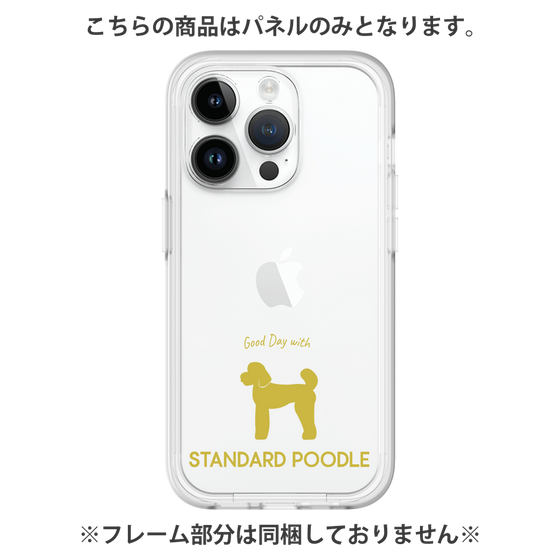 Premium Panel［ &UCHINOCO - Standard Poodle ］