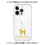 Premium Panel［ &UCHINOCO - Standard Poodle ］
