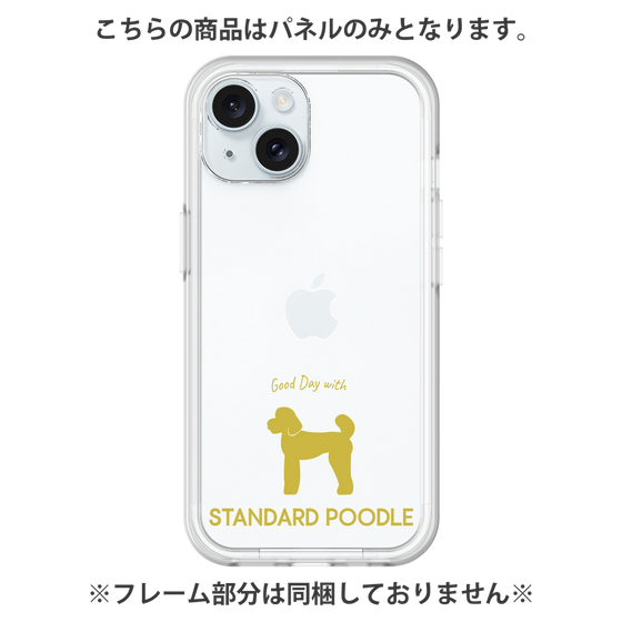 Premium Panel［ &UCHINOCO - Standard Poodle ］