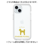 Premium Panel［ &UCHINOCO - Standard Poodle ］