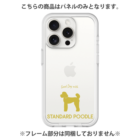 Premium Panel［ &UCHINOCO - Standard Poodle ］