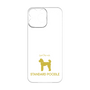 Premium Panel［ &UCHINOCO - Standard Poodle ］