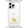 Premium Panel［ &UCHINOCO - Standard Poodle ］