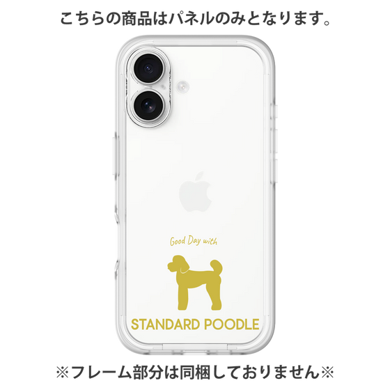 Premium Panel［ &UCHINOCO - Standard Poodle ］