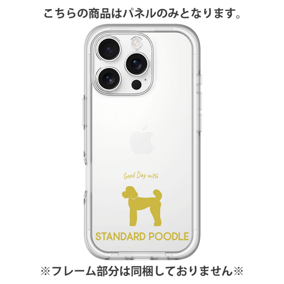 Premium Panel［ &UCHINOCO - Standard Poodle ］